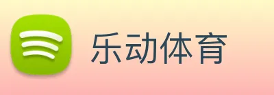 乐动 Logo